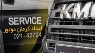 گرفتار شدن در جاده‌های بین‌شهری؛ وقتی خودرو به کمک فوری نیاز دارد