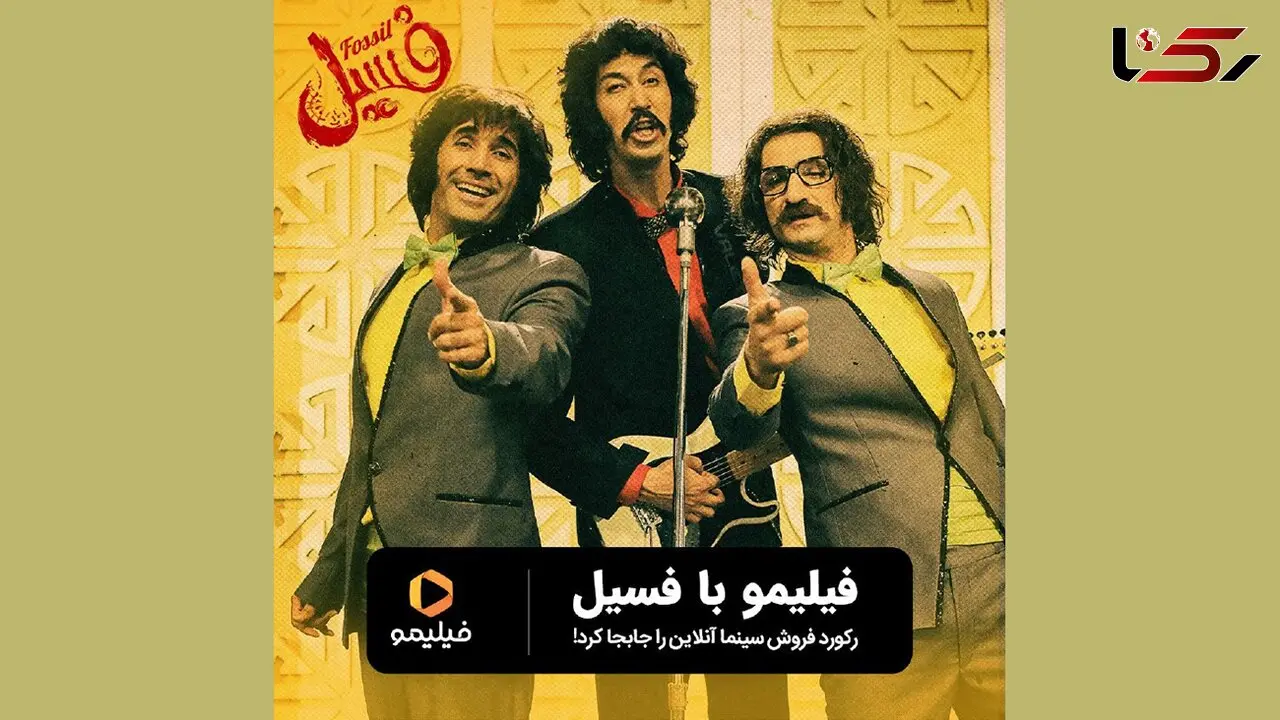 سکانس بمب خنده فیلم فسیل/وقتی بعد 10 سال از کما بیرون میای!