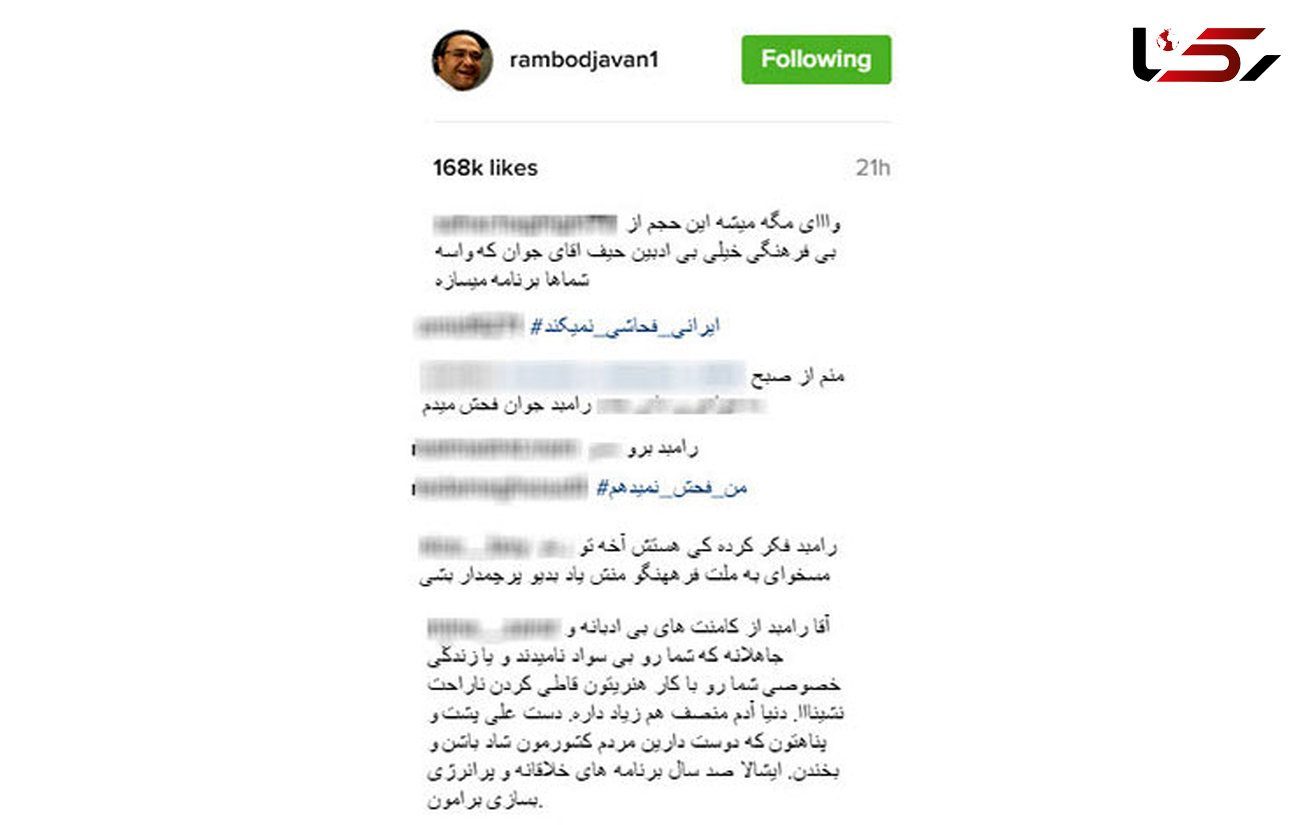 حمله کاربران ایرانی به صفحه اینستاگرام رامبد جوان!+ عکس