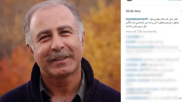 تسلیت خودمانی مصطفی زمانی به مرگ عمو یدی سینما