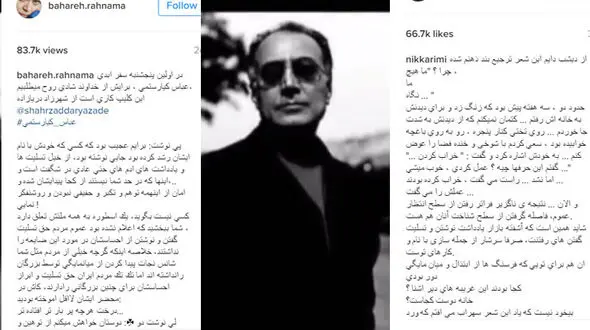 دعوای زنانه دو بازیگر در پیام دادن به کیارستمی+عکس