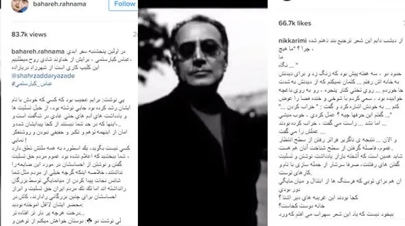 دعوای زنانه دو بازیگر در پیام دادن به کیارستمی+عکس