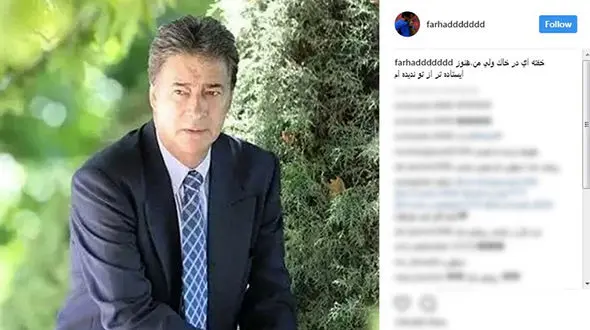 نوشته احساسی فرهاد مجیدی برای اسطوره فوتبال ایران +عکس 