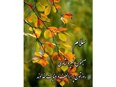 فال و طالع بینی 26 مهر 
