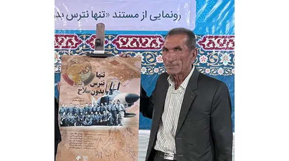 نشنیده های آزادسازی خرمشهر از زبان سرهنگ احمد رضا امیری مسئول بخش تفسیر عکس های هوایی