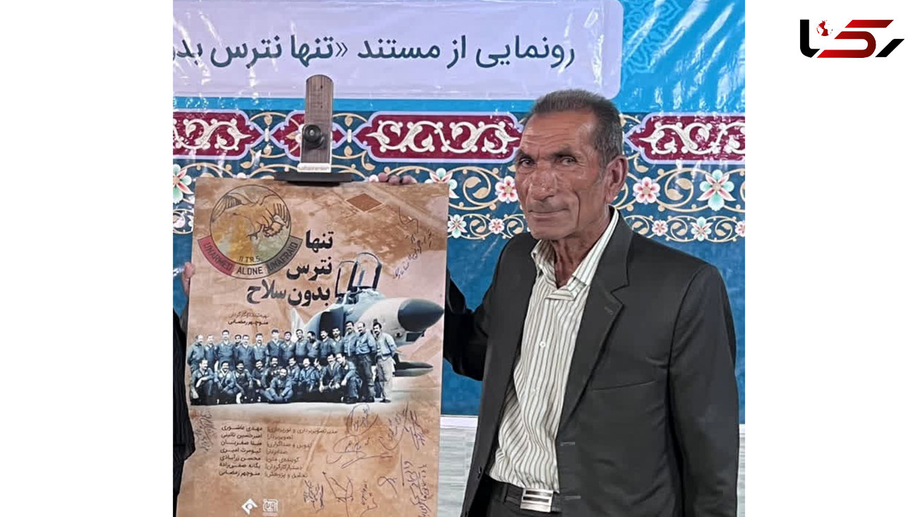 نشنیده های آزادسازی خرمشهر از زبان سرهنگ احمد رضا امیری مسئول بخش تفسیر عکس های هوایی