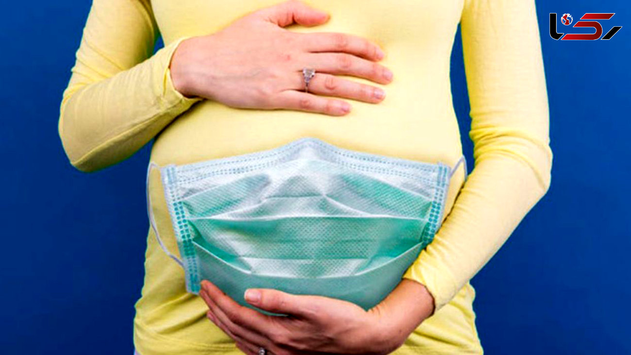 خطر کرونا برای زنان باردار