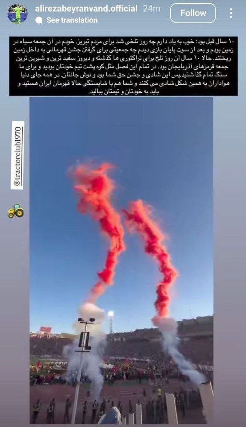 علیرضا بیرانوند