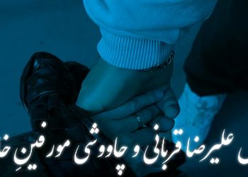 ریمیکس عاشقانه «به تو فکر کردن» محسن چاوشی و علیرضا قربانی / احساسی و ماندگار