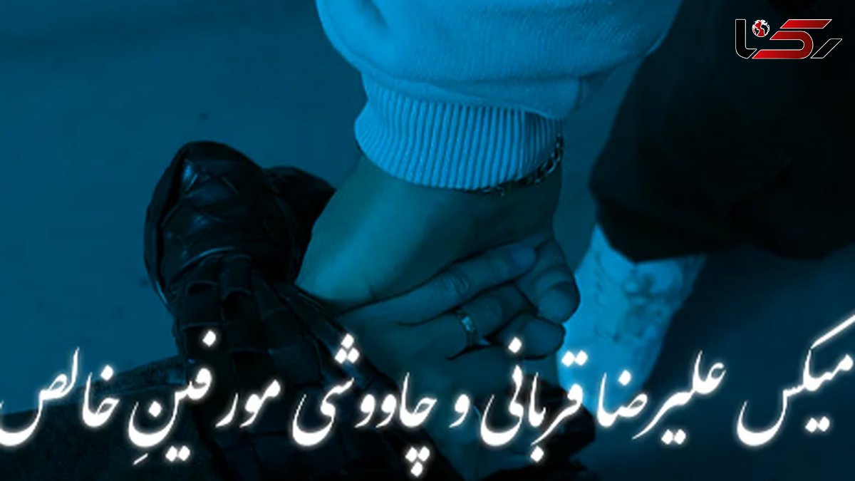 ریمیکس عاشقانه «به تو فکر کردن» محسن چاوشی و علیرضا قربانی / احساسی و ماندگار