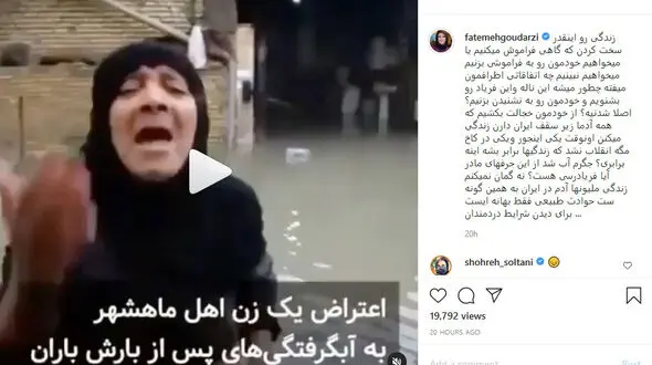 واکنش تند فاطمه گودرزی به خواب مسئولان در سیل اهواز