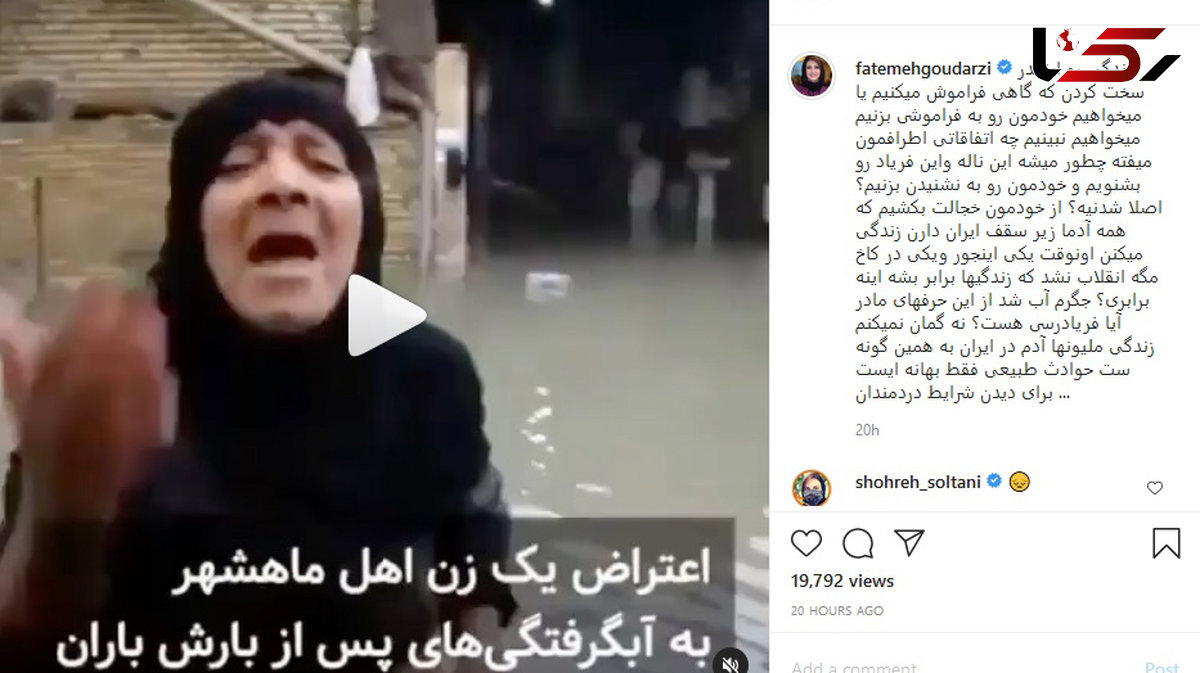 واکنش تند فاطمه گودرزی به خواب مسئولان در سیل اهواز