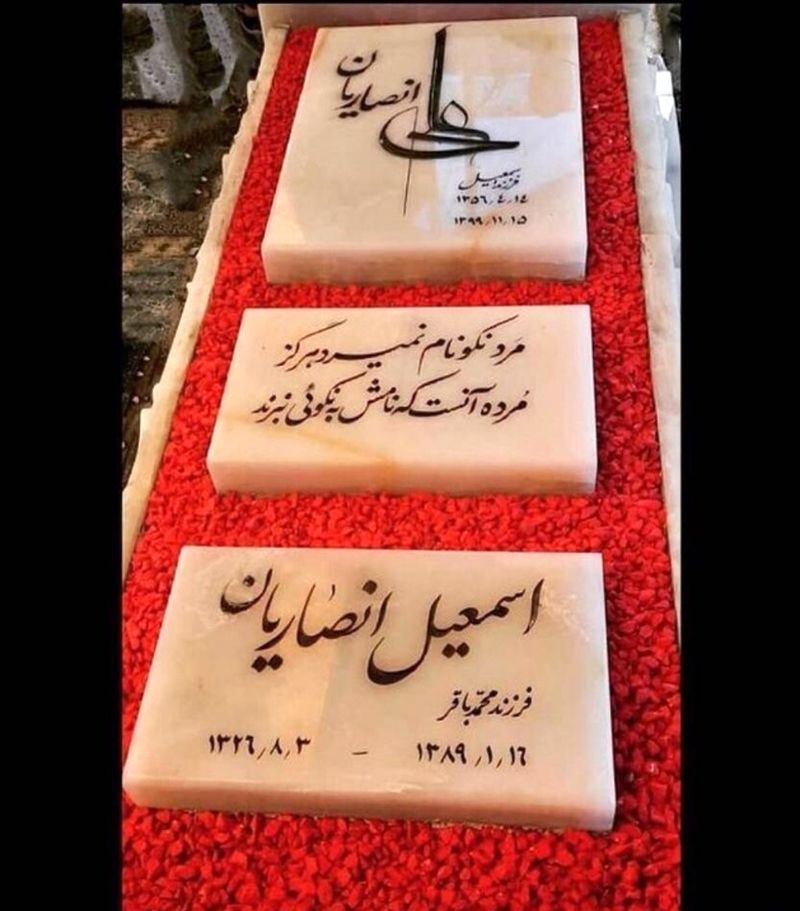 سنگ قبر
