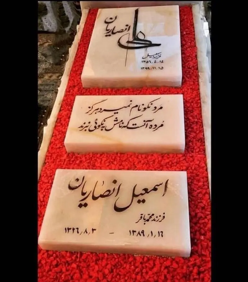 سنگ قبر
