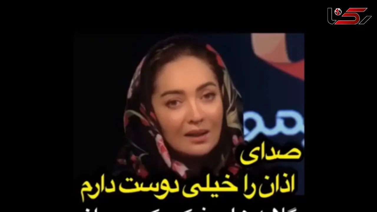 نیکی کریمی؛ صدای اذان را خیلی دوست دارم، سر یه ساعتهایی دوست دارم گوش بدم چون لذت میبرم ازش...