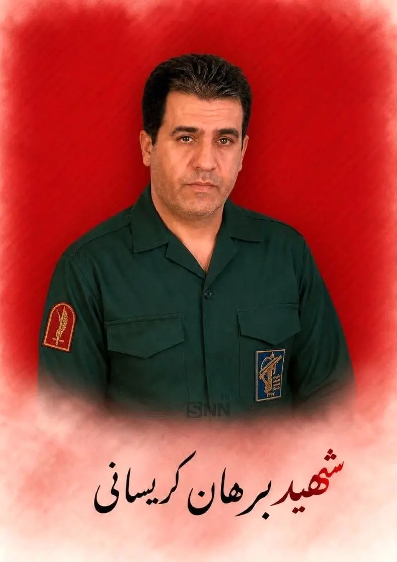 شهید پاوه
