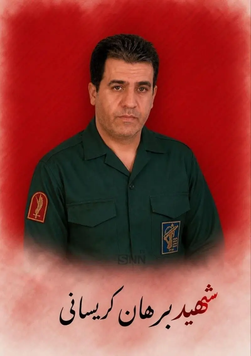شهید پاوه