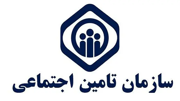 خبر خوب تأمین اجتماعی برای مردم در ایام کرونایی