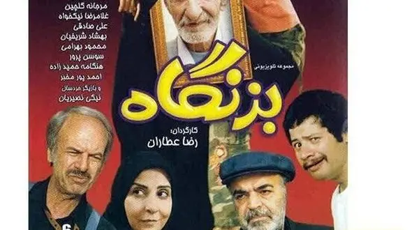 فیلم/ سکانس خنده دار حمید لولایی و رضا عطاران در بزنگاه: وقتی میپرسن آقاجون مگه تو بیمارستان نمرد و میگن نه 90 درصد جونش تو نونوایی در اومد ده درصدش تو بیمارستان