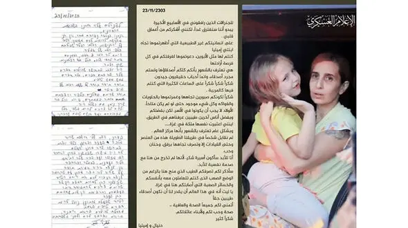 نامه احساسی مادر اسیر اسرائیلی به گروه مقاومت فلسطین / کاش می‌شد دوستان خوبی برای هم باشیم !