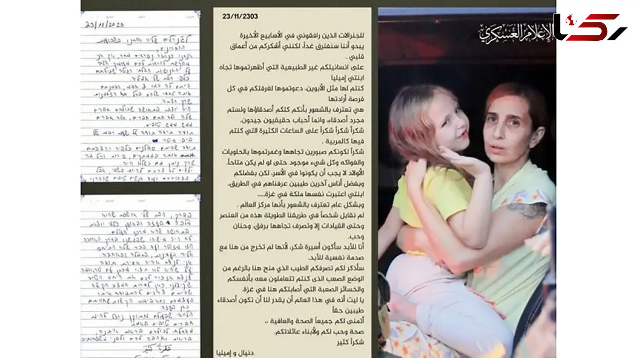 نامه احساسی مادر اسیر اسرائیلی به گروه مقاومت فلسطین / کاش می‌شد دوستان خوبی برای هم باشیم !