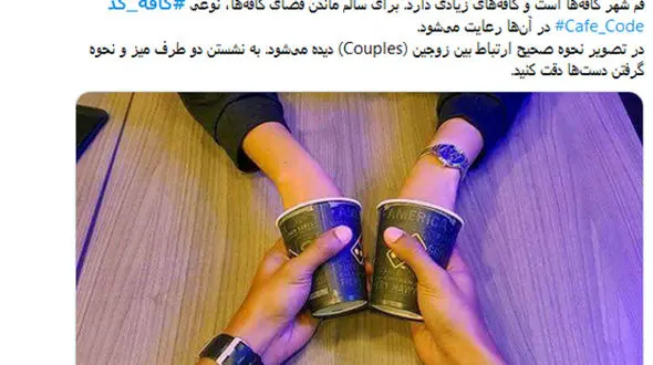 خواهش می کنیم این خبر را تکذیب کنید / آبروریزی در خصوص نحوه ارتباط دختر و پسر در قم+ عکس