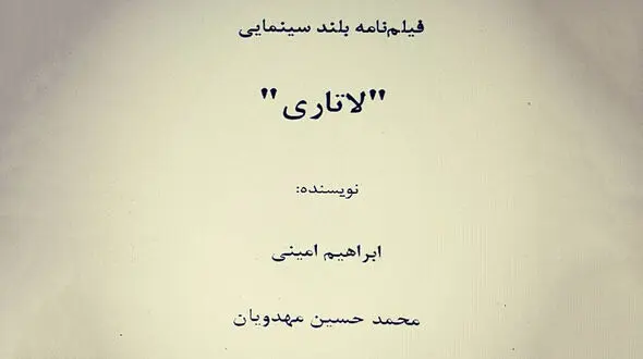 محمدحسین مهدویان از فیلم جدیدش گفت + عکس