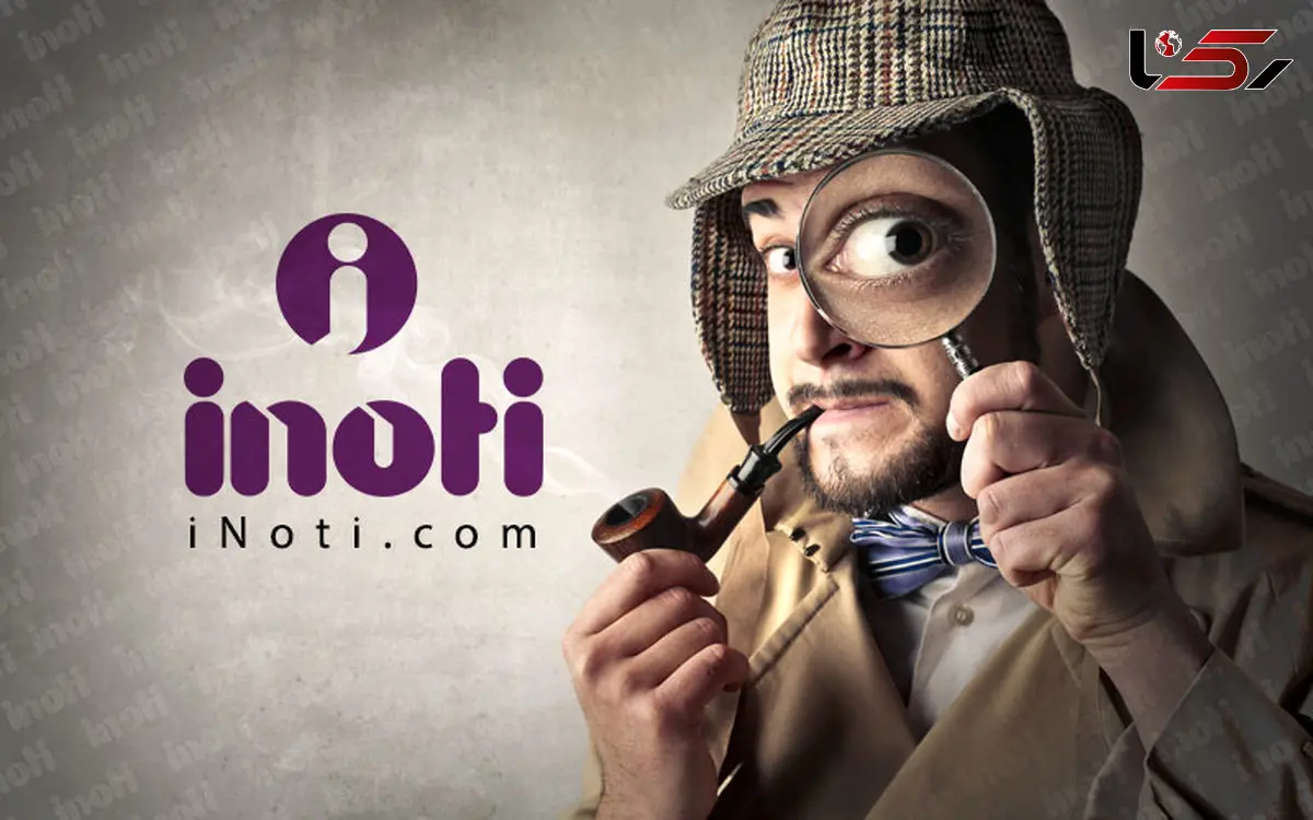 کلاهبرداری در شرکت آی نوتی (iNoti) از خبر تا شایعه