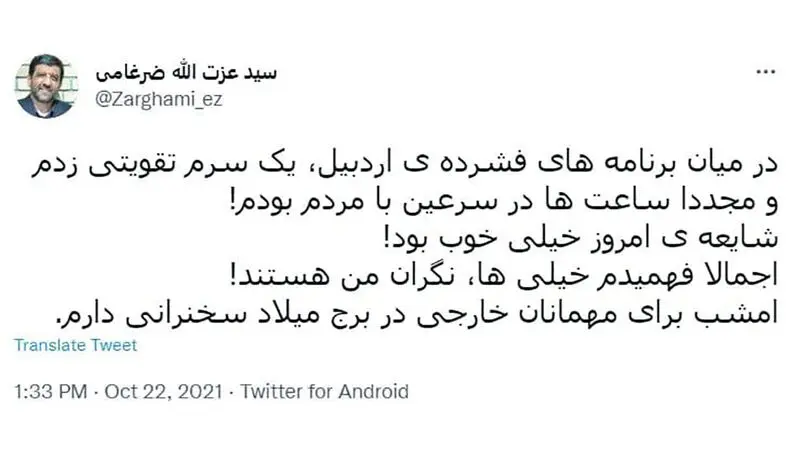 ضرغامی