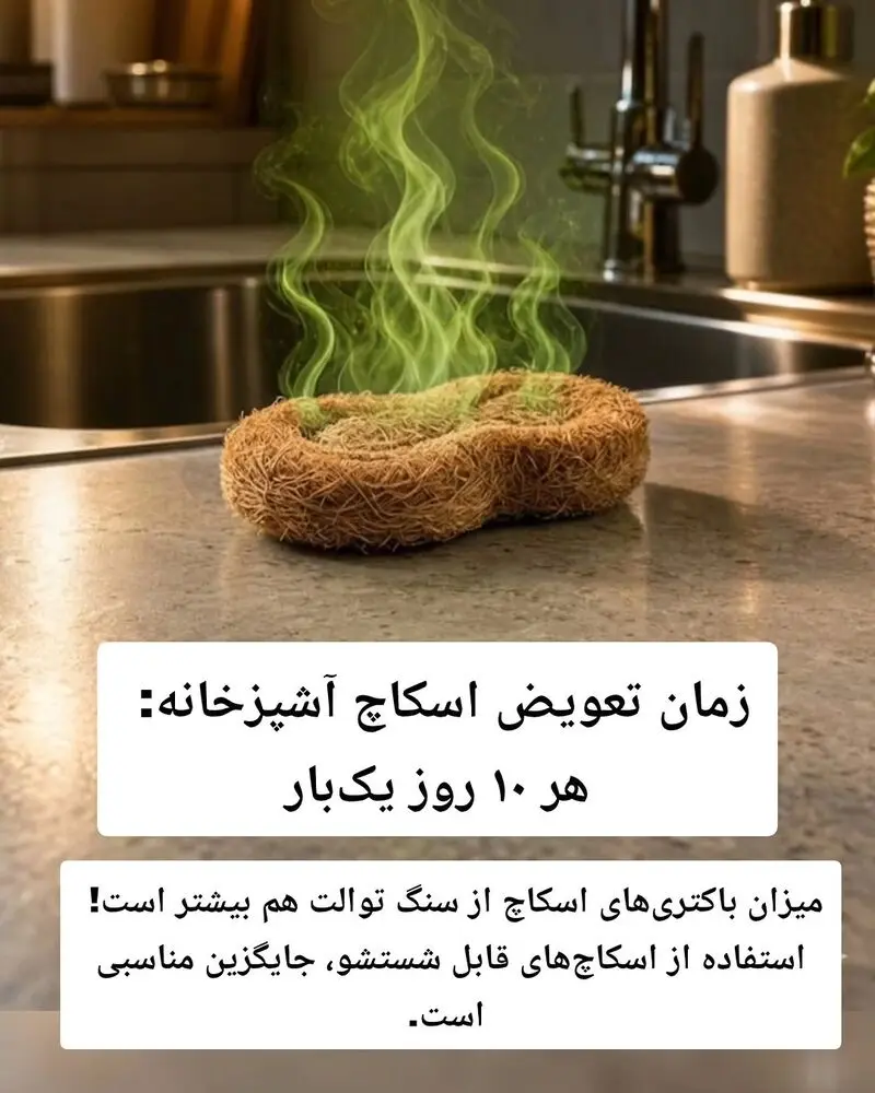 اسکاچ