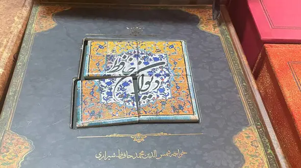 نیت کنید و فال حافظ 12 آذر را بخوانید + فیلم