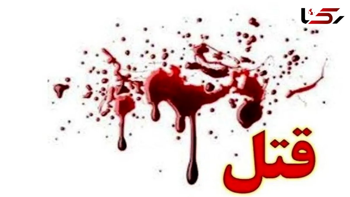 برادرکشی دردناک در کازرون + جزییات