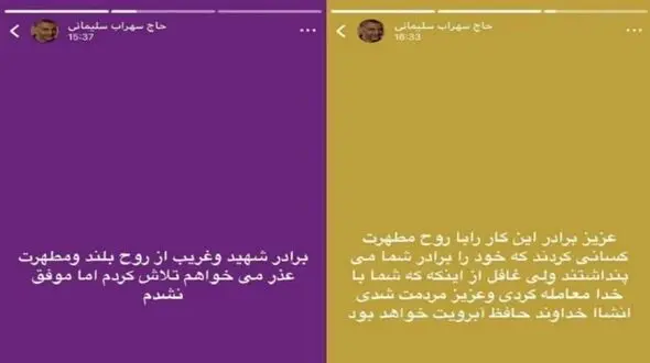 واکنش تند برادر سردار سلیمانی از نامزدی دختر سردار در انتخابات شوراهای تهران