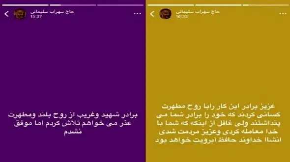 واکنش تند برادر سردار سلیمانی از نامزدی دختر سردار در انتخابات شوراهای تهران