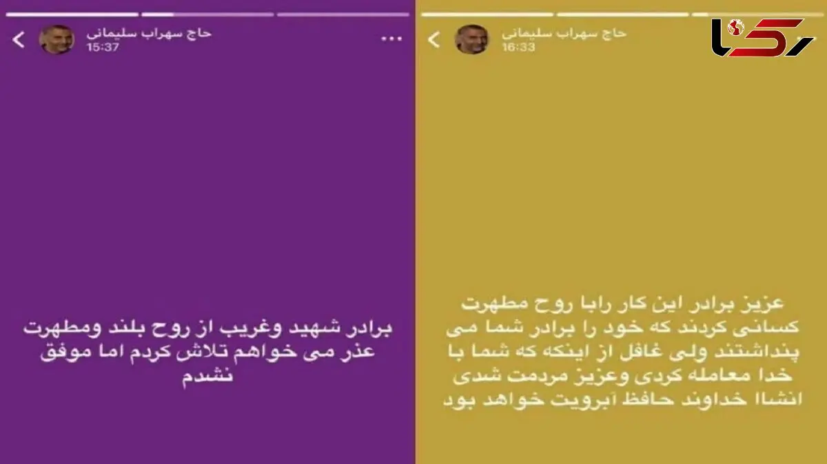 واکنش تند برادر سردار سلیمانی از نامزدی دختر سردار در انتخابات شوراهای تهران