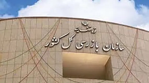 مسئولان بدقول به دادسرا احضار می شوند