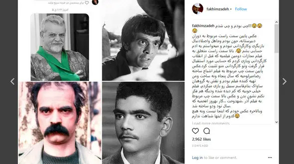 پست جالب مهدی فخیم زاده / چی بودم و چی شدم!