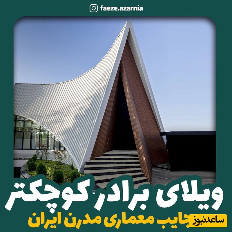 خانه ویلایی