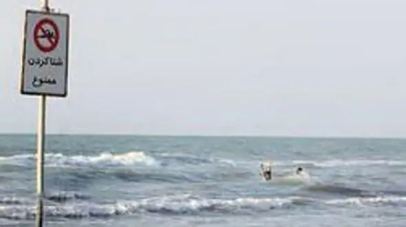 2 جوان اصفهانی در ساحل محمودآباد غرق شدند / جسد آنها را آب برد