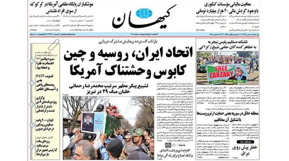 کله‌پاچه‌خوری با مفسد اقتصادی و اشک تمساح برای زندگی مردم!