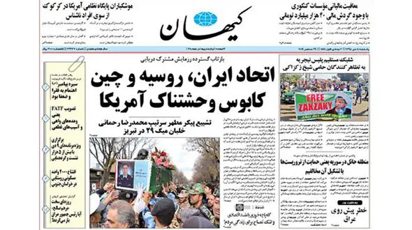 کله‌پاچه‌خوری با مفسد اقتصادی و اشک تمساح برای زندگی مردم!