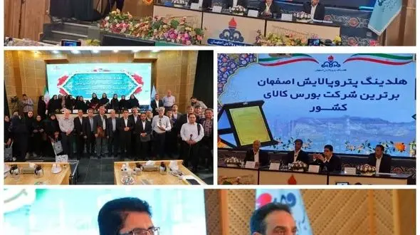 تا یکسال دیگر به رتبه چهارم بلوغ سازمانی می‌رسیم/ ۹۵ درصد تجهیزات نصب شده در پالایشگاه اصفهان ساخت داخل است
