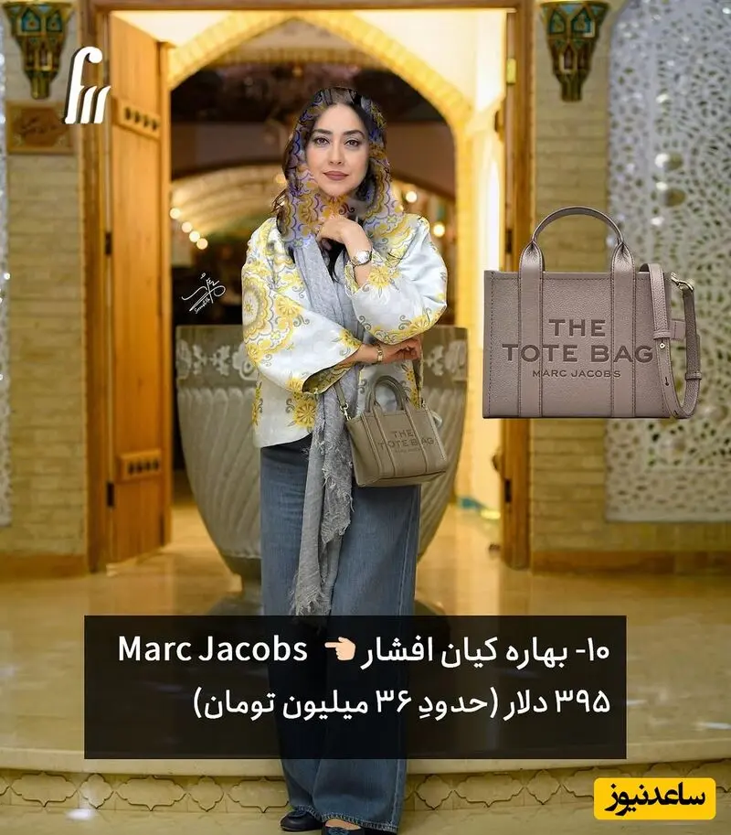 بهاره کیان افشار