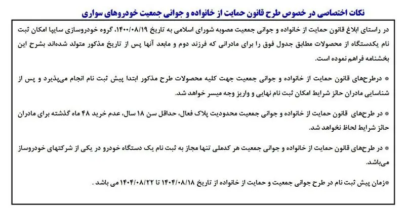 قیمت محصولات سایپا