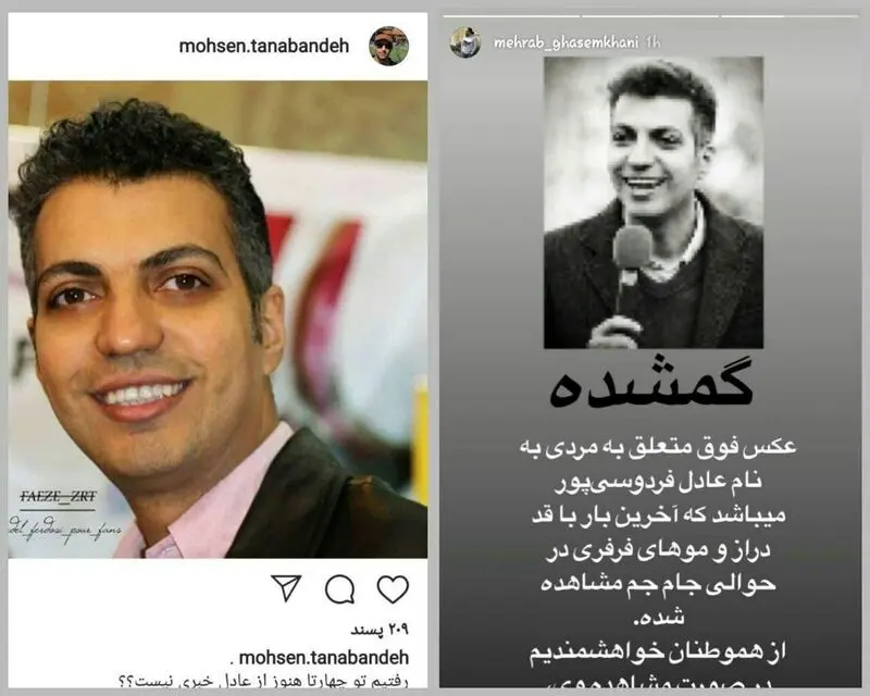 گاف عجیب دو سلبریتی درباره عادل فردوسی پور