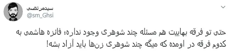 فائزه هاشمی