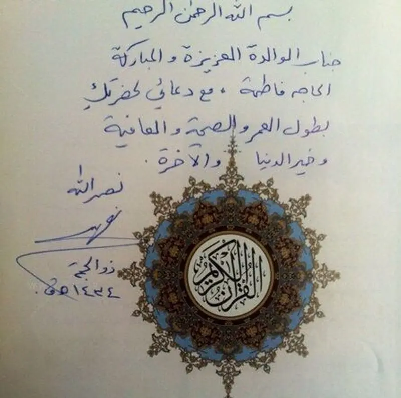 جلد قرآن