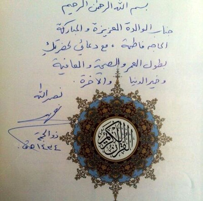 جلد قرآن