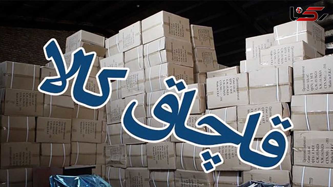 دپوی محموله قاچاق ۱۵ میلیارد ریالی در زیرزمین یک منزل در اصفهان
