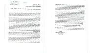 نامه‌ای از درون معاونت میراث؛ کارشناسان درباره ادغام «ثبت» و «حفظ و احیا» هشدار دادند